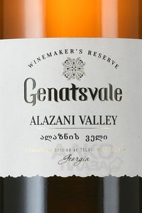 вино Генацвале Вайнмейкерс Резерв Алазанская долина 0.75 л белое полусладкое 0.75 л белое полусладкое этикетка
