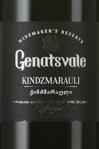 Genatsvale Kindzmarauli Winemakers Reserve - вино Генацвале Киндзмараули Вайнмейкерс Резерв 0.75 л красное полусладкое