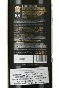 Genatsvale Kindzmarauli Winemakers Reserve - вино Генацвале Киндзмараули Вайнмейкерс Резерв 0.75 л красное полусладкое