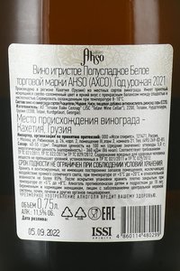 Ahso - вино игристое Ахсо 0.75 л белое полусладкое