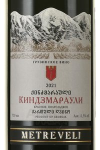 вино Метревели Киндзмараули 0.75 л красное полусладкое этикетка
