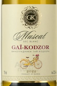 Вино Muscat de Gai-Kodzor 0.75 л этикетка