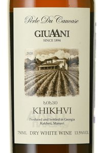 вино Гиуаани Хихви 0.75 л белое сухое этикетка
