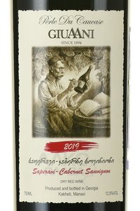Вино Саперави-Каберне Совиньон 0.75 л красное сухое этикетка
