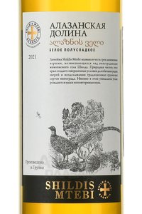 вино Шилда Мтеби Алазанская Долина 0.75 л белое полусладкое этикетка