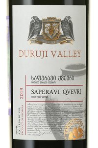 вино Дуруджи Валлей Саперави Квеври 0.75 л красное сухое этикетка