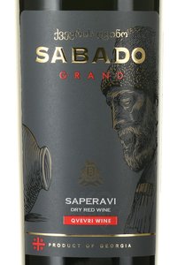 вино Сабадо Гранд Саперави Квеври 0.75 л красное сухое этикетка