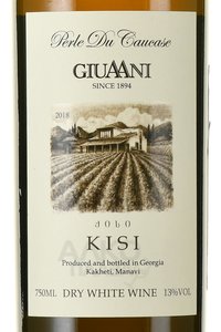 вино Гиуаани Киси 0.75 л белое сухое этикетка
