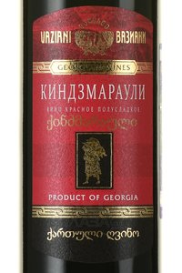 вино Вазиани Киндзмараули 0.75 л красное полусладкое этикетка