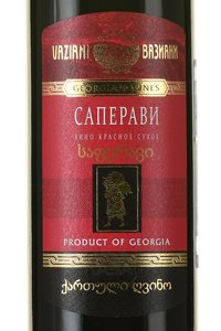 вино Вазиани Саперави 0.75 л красное сухое этикетка