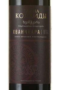 вино Taina Kolhidi Khvanchkara 0.75 л этикетка