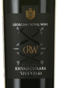 вино GRW Khvanchkara 0.75 л этикетка