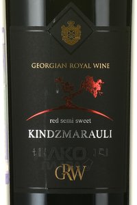 вино Wine Kindzmarauli 0.75 л красное полусладкое этикетка