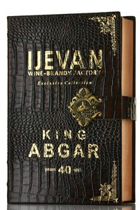 King Abgar 40 years - коньяк Царь Абгар 40 лет 0.7 л в п/у