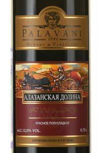 Palavani Alazani Valley - вино Палавани Алазанская Долина 0.75 л красное полусладкое