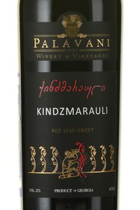 вино Палавани Киндзмараули 0.75 л красное полусладкое этикетка