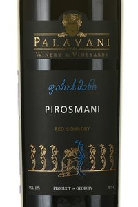 вино Палавани Пиросмани Черная Этикетка 0.75 л красное полусухое этикетка