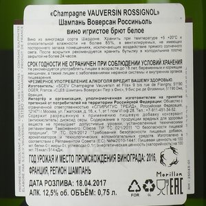 Champagne Vauversin Rossignol - шампанское Шампань Воверсан Россиньоль 0.75 л белое брют