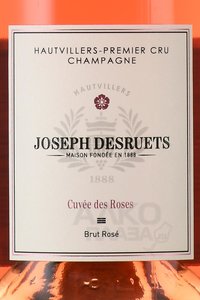 Champagne Cuvee des Ros Brut Rose - шампанское Шампань Кюве дез Роз Брют Розе 0.75 л брют розовое