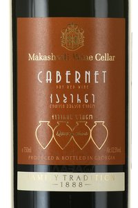 вино Вазиани Каберне 0.75 л красное сухое этикетка