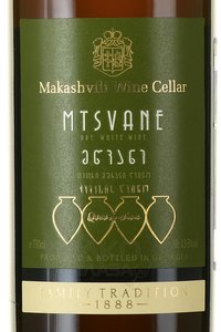 вино Вазиани Мцване 0.75 л белое сухое этикетка
