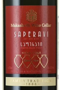 вино Вазиани Саперави 0.75 л красное сухое 2018 год этикетка