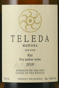 вино Теледа Киси 0.75 л белое сухое этикетка