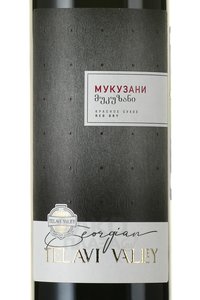 Telavi Valley Mukuzani - вино Телави Вэлли Мукузани ТМ 0.75 л красное сухое