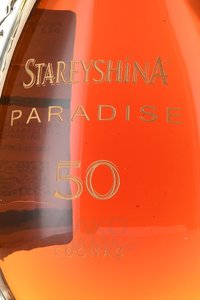Stareyshina Paradise 50 years old gift box - коньяк ОС Старейшина Парадайз пятидесятилетний 0.5 л в сув.уп.