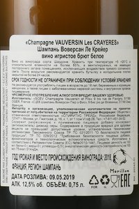 Champagne Vauversin Les Crayeres - шампанское Шампань Воверсан Ле Крейер 0.75 л белое брют