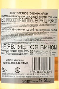 Ekinox Orange Fuzzy Wine - вино Экинокс Оранж 0.75 л белое сухое