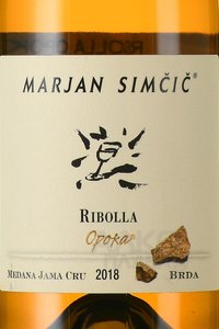 вино Риболла Опока 0.75 л белое сухое этикетка