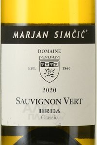 вино Классик Совиньон Верт 0.75 л белое сухое этикетка