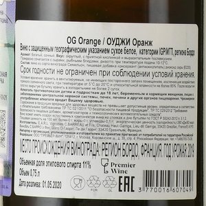 вино Оуджи Оранж ИГП 0.75 л белое сухое контрэтикетка