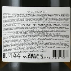 Arts de Luna Chardonnay - вино игристое Артс дэ Луна Шардоне 0.75 л белое брют