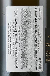 Barth Hassel Riesling Brut Nature - вино игристое Барт Хассель Рислинг Брют Натюр 1.5 л белое экстра брют в п/у