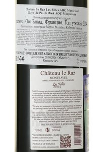 Chateau Le Raz Les Filles Montravel AOC - вино Шато Ле Ра Ле Фий АОС Монравель 2004 год 0.75 л красное сухое