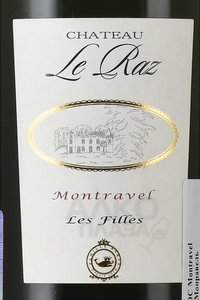 Chateau Le Raz Les Filles Montravel AOC - вино Шато Ле Ра Ле Фий АОС Монравель 2008 год 0.75 л красное сухое
