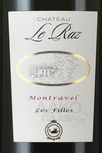 Chateau Le Raz Les Filles Montravel AOC - вино Шато Ле Ра Ле Фий АОС Монравель 0.75 л красное сухое