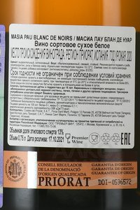 Masia Pau Blanc de Noirs - вино Масиа Пау Блан де Нуар 0.75 л белое сухое