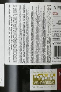 Modus Vivendi Mencia - вино Модус Вивенди Менсия 0.75 л красное сухое