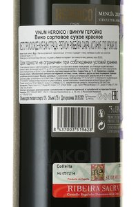 Vinum Heroico - вино Винум Геройко 0.75 л красное сухое