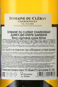 Domaine du Cleray Chardonnay - вино Домен дю Клере Шардоне 0.75 л белое сухое