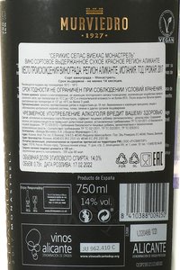 Sericis Cepas Viejas Monastrell - вино Серикис Сепас Виехас Монастрель 0.75 л красное сухое