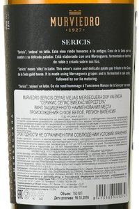 Sericis Cepas Viejas Merseguera - вино Серикис Сепас Виехас Мерсегера 0.75 л белое сухое