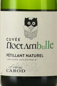 Cuvee Noctambule - вино игристое Кюве Ноктамбюль 0.75 л белое полусухое