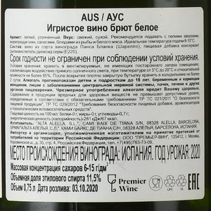 Aus - вино игристое АУС 0.75 л белое брют