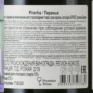 David Large Piranha AOP - вино Давид Лярдж Пиранья АОП 0.75 л красное сухое