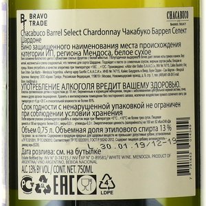 Chacabuco Barrel Select Chardonnay - вино Чакабуко Баррел Селект Шардоне 0.75 л белое сухое