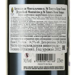 Tenuta Buon Tempo Brunello di Montalcino p.56 - вино Тенута Буон Темпо Брунелло ди Монтальчино п.56 0.75 л красное сухое